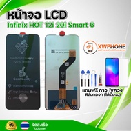 หน้าจอ LCD Infinix Hot 12i 20i Smart 6 HD พร้อมทัชสกรีน จอ+ทัช แถม กาว ฟิล์ม ไขควง