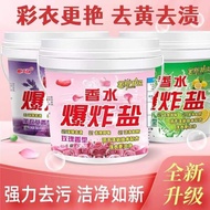 香水爆炸盐 （1200g）Perfume exploding salt （1200g）