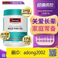 【丁丁連鎖】澳洲Swisse深海魚油omga3高濃度中老年軟膠囊無腥味魚油進口含DHA
