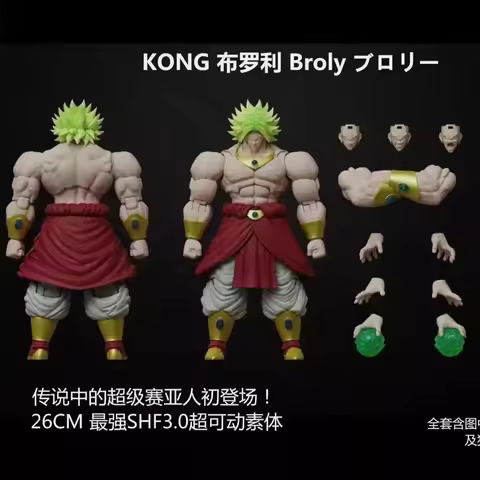 New Beast Deities Kong Studio Dragon Ball SHF Broli Super Saiyan Norse Gods Fenrir B010L B011L B012L