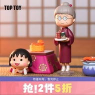 TOP TOY樱桃小丸子家庭时光系列手办盲盒潮玩玩具女孩生日礼物 单盒