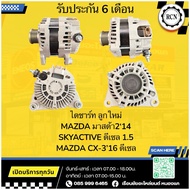 Alternator New Piston MAZDA 214 SKYACTIVE Diesel 1.5 CX-316 6
