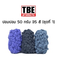 TBE Pompom Yarn 50 Grams (Set 1) Yarn Crochet Yarn for Crochet
