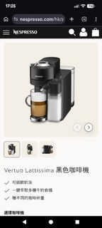 Nespresso Vertuo Lattissima 黑色咖啡機