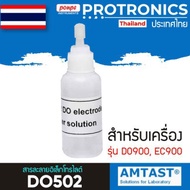 DO502 Amast DISSOLVED OXYGEN ELECTRODE SOLUTION