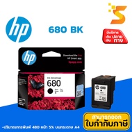 ตลับหมึกอิงค์เจ็ท HP 680 BK ใช้กับเครื่องปริ้นเตอร์ HP DeskJet Ink Advantage 1115/ 2135 AIO/ 3635 AIO/ 3855/ 4535/ 4675/ 3775