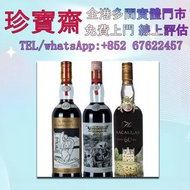 麥卡倫威士忌