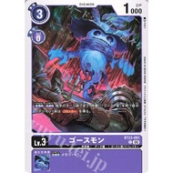 BT23 - Digimon Card - BT23-061