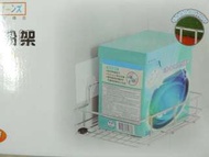 騰宇 YE-01252A 洗衣粉架 沐浴架 置物架 收納架 流理台 免施工 不鏽鋼 附PET膜