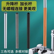 Shower Rod Extension Pipe Connection Lifting Rod Extension Heightening Pipe Shower Accessories Strai