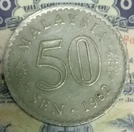 50 sen Old Coins Collection 1982