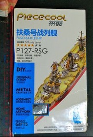 全新 - PieceCool-拼酷-P127-RSG-扶桑號戰列艦-FUSO BATTLESHIP-M-077