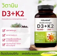 （09/2027Naturebell Vitamin D3 K2 (10000 IU Vitamin D + 200mcg Vitamin K MK-7) 240 Softgels）