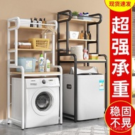 Washing Machine Rack Floor-standing New Above Bathroom Balcony Washing Machine Rack Bathroom Washing