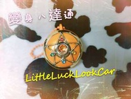 😏美少女變身器八達通😏