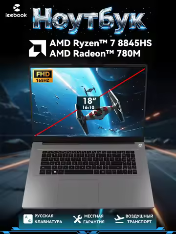 Icebook ID8 Laptop 18" 165Hz,AMD Ryzen 7 8845HS,Radeon 780M,16G+1T,Windows 11 Pro,Gray,Russian Keybo