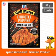McCormick Chipotle Pepper Marinade Seasoning Mix 32g-32g