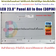Panel All In One ( 30PIN ) 23.8 "  MV238FHM-N20 LCD screen LM238WF2-SSM1 LM238WF2 SSM1