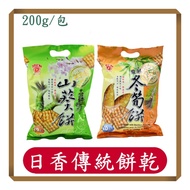 Rixiang Traditional Biscuits/Alishan Wasabi Biscuits/Rixiang Bamboo Mountain Salt Crisp Winter Shoot