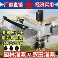 ✨ Hot Sale ✨Farmland Sprinkler Sprinkler Landscaping Swing Arm Spray Gun360Automatic Rotary Atomization Spray Gun Drough