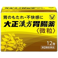 大正製薬 大正漢方胃腸藥 12包【第2類醫藥品】