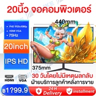 【ใช้งานฟรี!7วัน】24นิ้ว จอคอมพิวเตอร์ 165hz จอคอม monitor 27 นิ้ว จอคอมพิวเตอร์ 2K จอโค้ง IPS 1MS LED