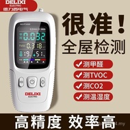 Formaldehyde Electrical Household High-Precision Detector TVOC Instrument Quality Removal Formaldehy