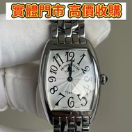 FM法穆蘭1752 女裝酒桶型，舊手錶，二手錶，古董手錶，中古錶，勞力士 Rolex，帝舵 Tudor，卡地亞 Cartier，歐米茄Omega，萬國IWC，爱彼AP，江詩丹顿VC，PP百達翡麗Pat