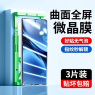 Suitable for vivox200pro Tempered Hydrogel Film x200 Mobile Phone Film vivo Protection Full Screen C
