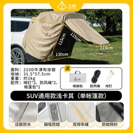 New Style Rear Tent SUV Free Building Trunk Sunshade Tent Outdoor Camping Multifunctional Tent