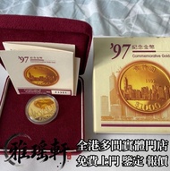 97紀念金幣 香港生肖金幣 龍年金幣 猴年金幣 牛年金幣 雞年金幣 馬年金幣 鼠年金幣 虎年金幣 兔年金幣 蛇年金幣 羊年金幣 狗年金幣 豬年金幣 楓葉金幣 建國30週年紀念金幣 富格林金幣 金幣 香