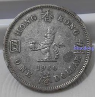 #217-8  香港1960年 大一  退出流通硬幣4024