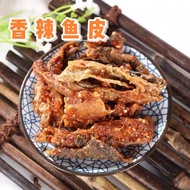Instant Spicy Fish Skin 500g Spicy Fish Skin Crispy Fish Skin Dry Office Company Snacks Influencer S