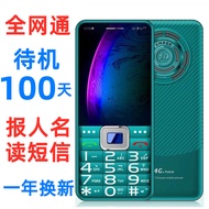 Ready Stock new Style 9cm Full netcom 4G large screen without Internet screen Big Character Loud Sup