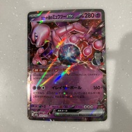 Team Rocket's Mewtwo ex 063193 rr