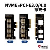 NVME to PCI-E3.0/4.0 Expansion Card | x1/x4/x16 | SSD Adapter Card/Host Card/Expansion Card
