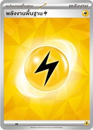 พลังงานพื้นฐาน พลังงาน เซต10ใบ การ์ดโปเกม่อน pokemon card tcg