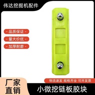 Excavator Rubber Block Micro Excavator Bobcat Doosan Caterpillar XCMG 17 Kubota 15 Excavator Track C