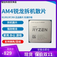 AMD R9 5900X  cpu r9 5950x r7 5800x3d r5 5600x 5500 r7 5700x