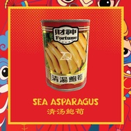 FORTUNE 00 Size (Big Size) Sea Asparagus 财神 00号 (特大) 清汤鲍笋 425g