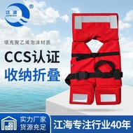 JHY-VI 150N CCS Certified Marine Life Jacket Water Rescue Adult Buoyancy Work Flood-Resistant Life J