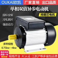 【8號優選】全銅芯單相異步電動機220V國標小型兩相2.234KW空壓機氣泵電機