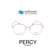 PERCY แว่นสายตาวัยรุ่นทรงกลม 9718-C4 size 49 By ท็อปเจริญ