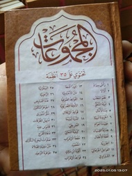 Nadhoman majmuat majmuah ukuran saku 35 Nadhom