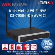 DS-7108NI-K1/W/M(C) HIKVISION 8-ch Mini 1U Wi-Fi NVR เครื่องบันทึกกล้องวงจรปิด