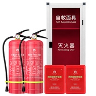 A/🔔Yuanbang Dry Powder Fire Extinguisher4KGSuit 4kg Dry Powder2Tools+Respirator2个+Mask Box Combination Set Commercial Fi