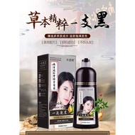 Tongrentang Hair Dye Balm / Herbal Hair Dye Balm 同仁堂染发膏 / 同仁堂草本染发膏 / 染发剂