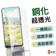 Samsung S9 S9PLUS Screen Protector Tempered Glass Film 9H Hardness Scratch-resistant Glass Sticker P