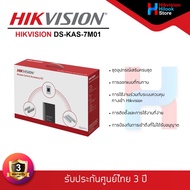 HIKVISION DS-KAS-7M01 Access Control Accessory Kit Door