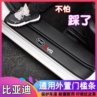 Biadi S6S7F6 Srui F3RL3 Speed Rui FO Qin G5 Song e6 Tang Carbon Fiber Threshold Bar Welcome Pedal Mo